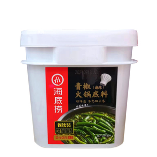 海底捞麻辣青椒火锅底料1Kg青花藤椒鱼串串香麻辣烫餐饮桶装蜀海