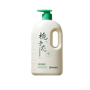 栀子花香身体乳保湿止痒补水嫩肤提亮持久留香润肤乳大容量官方