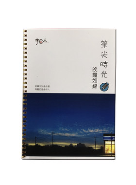 香港圆润娃娃黑板报中学生练字帖