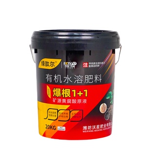 黑金矿源黄腐酸钾爆根有机水溶肥料腐殖酸生根壮苗高钙高钾冲施肥