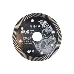 手磨机专用打磨片云石片波纹片105倒角王超薄切割片岩板锯片瓷砖
