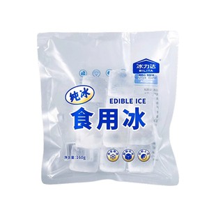 冰力达可食用冰块便利店方块冰160g纯冰商用奶茶店便利店老冰块