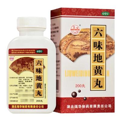 【梁湖】六味地黄丸0.18g*200丸*1瓶/盒