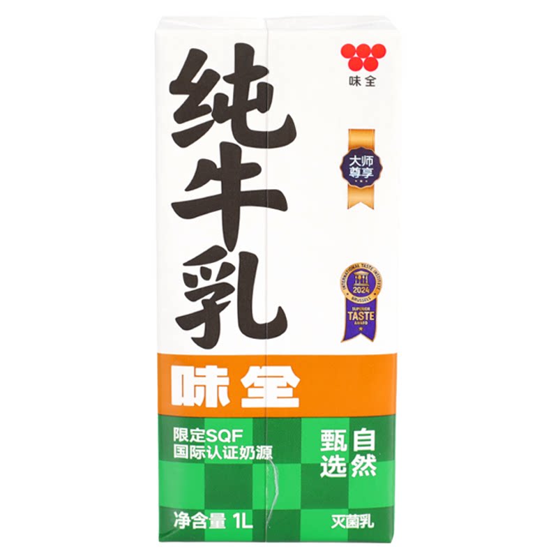 味全纯牛乳轻乳茶鲜奶茶全脂牛奶