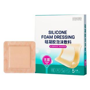 海氏海诺硅凝胶泡沫敷料水胶体医用褥疮贴心形压疮贴无菌吸水贴