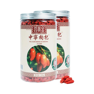 【家庭装】宁夏中宁特级枸杞500g 免洗大颗粒 干嚼泡茶炖汤