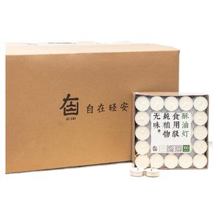 无烟无味环保酥油灯4小时100颗供佛灯植物8小时蜡烛佛前长明家用