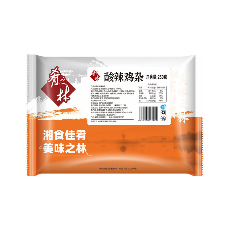 个性鸡杂鸡胗鸡肠鸡心酒店餐饮商用湘菜下饭菜新鲜冷冻半成品食材