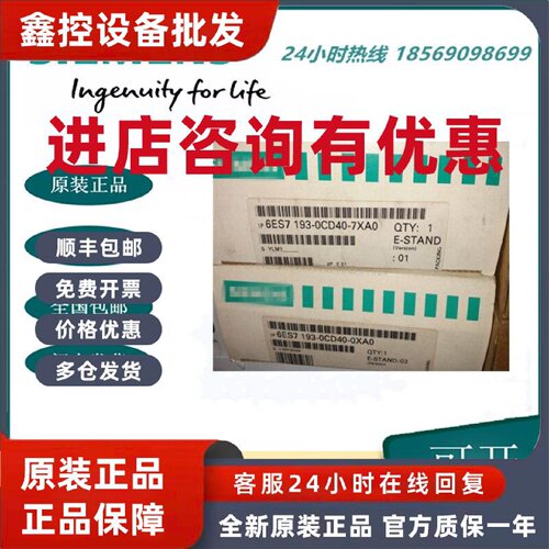 议价西门子正品6ES7 193-0CD40-7XA0现货6ES7193-0CD40-7XA0全新