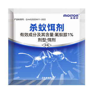 氟蚁腙1%蚂蚁药粉家用室内花园菜地一全窝户外端灭小黄红火蚁饵剂