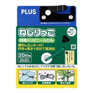 普乐士自由裁剪整洁收纳扎线带工具面包袋封口扎带固定捆绑收紧器