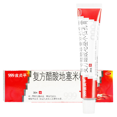 【999皮炎平】复方醋酸地塞米松乳膏30g*1支/盒
