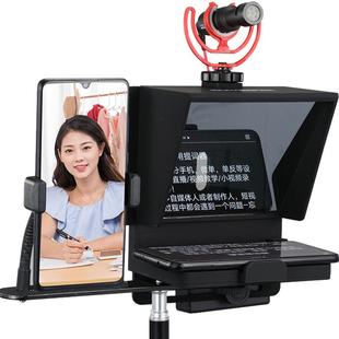 平板专用直播提词器手机单反相机通用小型演讲读稿器小型便捷录视频抖音直播主播专用提字器字幕提示录课主持