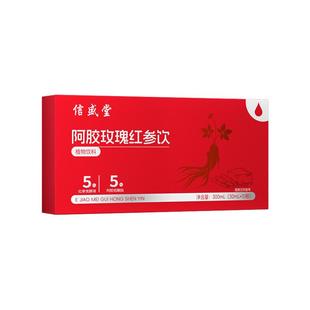 红参饮阿胶肽玫瑰补气养血铁口服液高丽参浓缩原浆正品官方旗舰店
