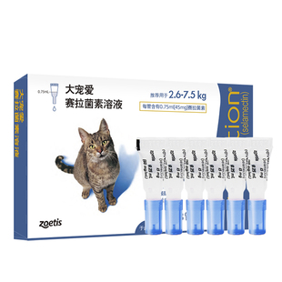 大宠爱体外驱虫猫体内外一体大宠爱3支6支套餐驱虫药海乐妙驱虫药