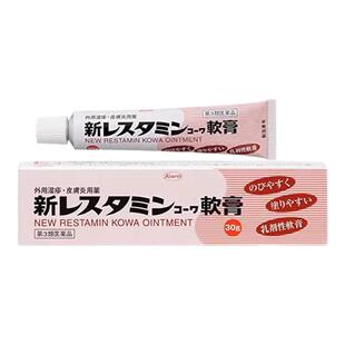 日本直邮 兴和湿疹膏 皮炎湿疹杀菌消炎止痒蚊虫叮咬