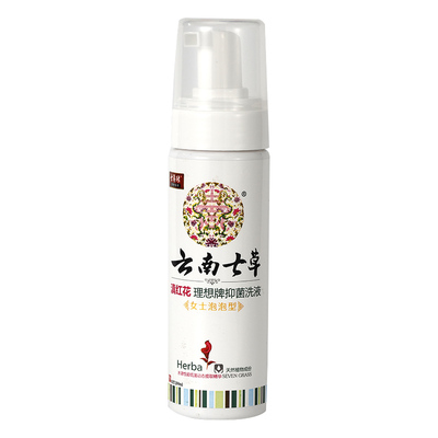 云南七草缘红花女士抑菌泡沫剂