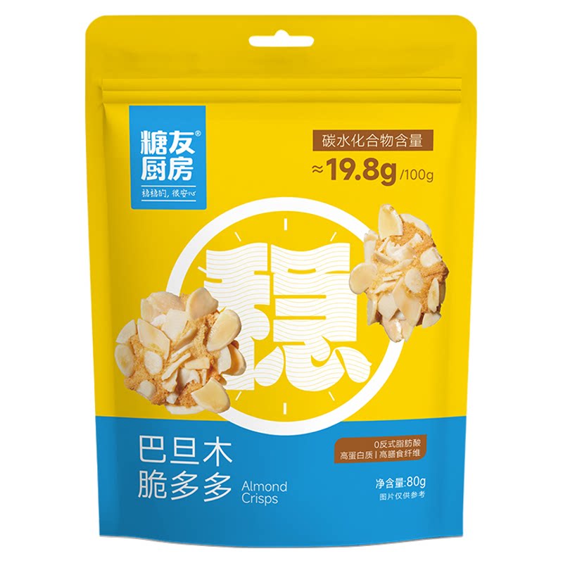 糖友厨房米饼麦烧膨化低糖孕妇人气零食品慢烘控温早餐专用无糖精