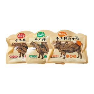 老厨摔打牛肉条散装香辣五香沙嗲牛肉干下午茶休闲零食独立包装