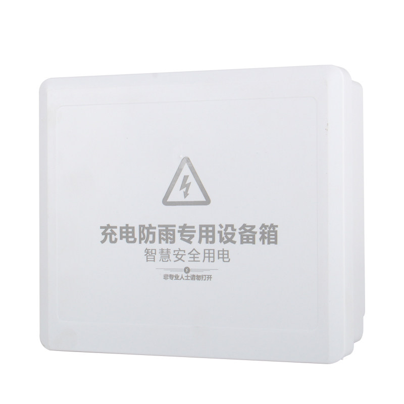 电动车电瓶车充电器防水防雨盒插排户外防雨塑料盒带锁散热防盗