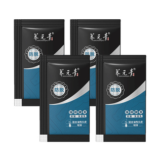 【U先达播】云南白药养元青控油防脱洗发水8ml*4改善头屑清爽蓬松