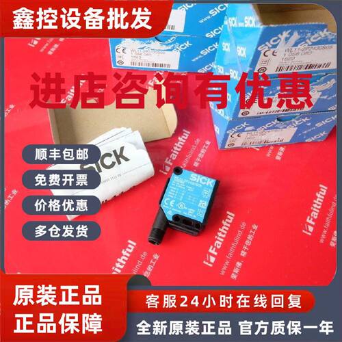 议价Sick WL11-2P2430S05 西克全新光电传感器 1056080