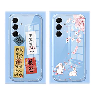 适用三星A56手机壳新款5G透明国风硅胶保护套galaxya全包防摔samsunga软外壳A565g男女samsung气囊galaxy超薄