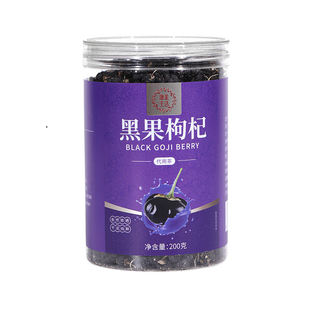 康美药业 黑果枸杞 200g/瓶 青海头茬黑枸杞搭玫瑰花桑椹泡水养生