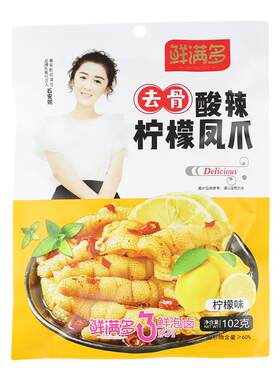 酸辣鲜满多无骨零食鸡爪柠檬凤爪