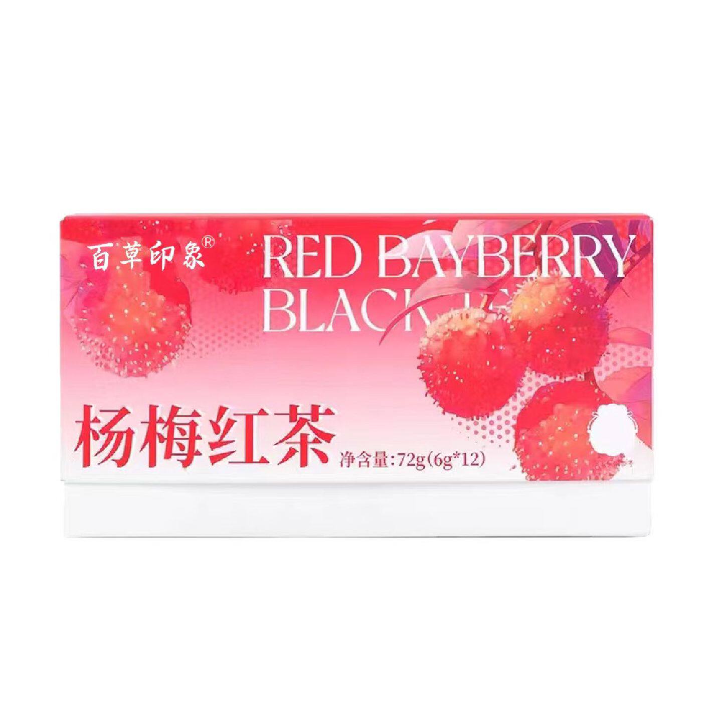 杨梅红茶冻干杨梅红茶可冷泡袋泡茶包一盒12包杨梅酸甜直播款正品
