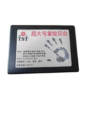 黑/红色指纹印台fbi用高分子硬质