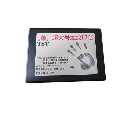 黑/红色指纹印台FBI签证用掌纹印泥捺印手纹高分子硬质芯防水印盒