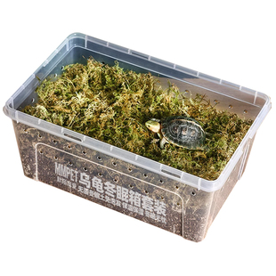 大乌龟冬眠箱窝专用土苔藓椰砖特大号小乌龟冬眠套装餐沙蛭石材料
