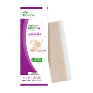 美皮护疤痕贴瑞典进口祛疤贴 剖腹产烧伤烫伤术后疤痕修复护理