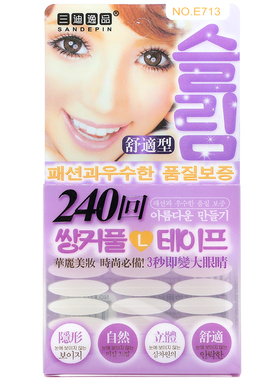 双眼皮贴隐形自然无痕超粘美目贴