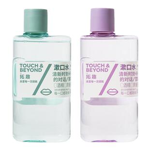 拓趣大瓶装漱口水清新口气清洁口腔男女士簌口水无酒精涑口水牙齿