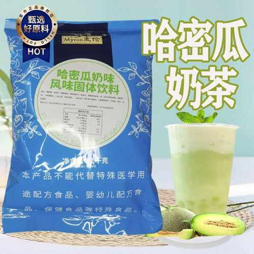 麦伦奶茶粉哈密瓜味果味粉三合一速溶1kg袋装奶茶店原料商用奶茶
