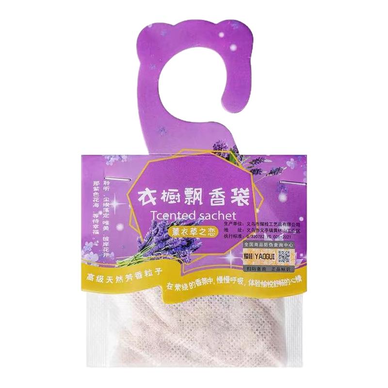 衣柜挂式香包香囊薰衣草除霉防虫