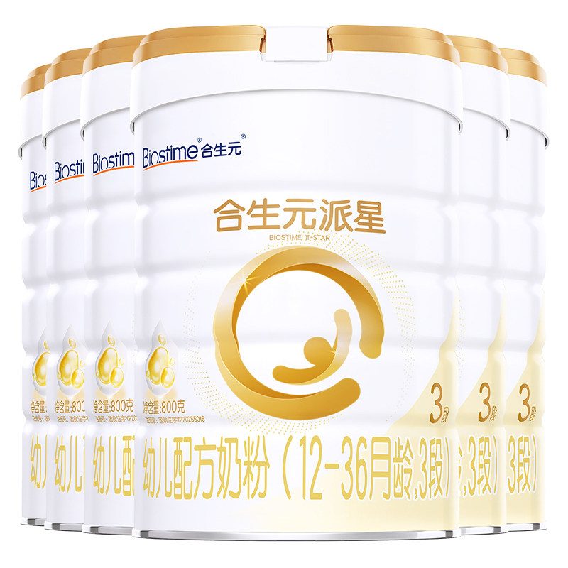 合生元派星三段3段800g*6罐婴幼儿配方奶粉进口正品官方旗舰店