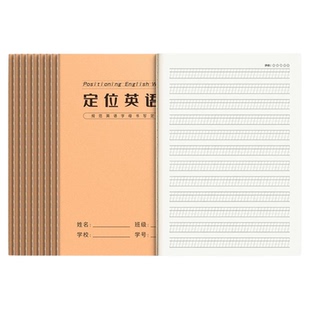 16K英语定位本定格书写本小学生初中生高中生练字专用英文规范训练本子英语练字书写自定位英语作文纸听写本