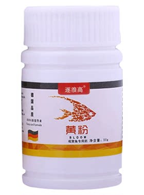 黄粉鱼药烂身烂尾炸鳞充血趴缸不精神不吃食金鱼锦鲤热带鱼净水剂