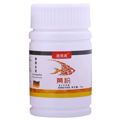黄粉鱼药烂身烂尾炸鳞充血趴缸不精神不吃食金鱼锦鲤热带鱼净水剂