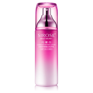 白皙靓白优护乳液美白淡斑去黄提亮补水保湿护肤品正品官方旗舰店