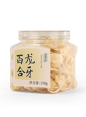 正安国货铺 龙牙百合干货隆回3年种植秋季采挖月牙瓣大肉厚搭莲子