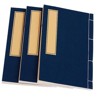 小楷线装书宣纸手抄本抄经本空白册页加厚线装本毛笔书法练字纸古籍书翻抄本软笔硬笔竖格笔记本印谱家谱族谱