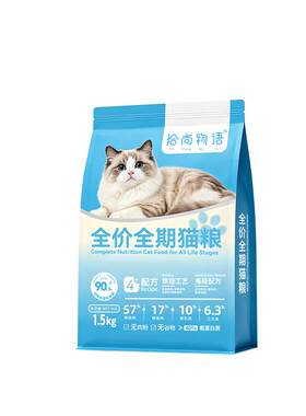 拾尚物语烘焙猫粮84%鲜肉