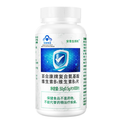 安普生邦利氨基酸片100片*1瓶