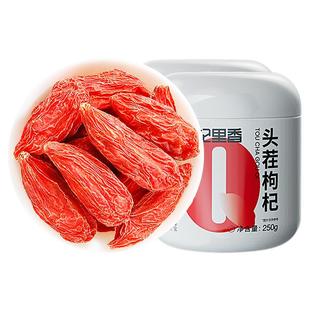 【烈儿超值年货节】杞里香宁夏特优级红枸杞500g头茬新货泡茶水