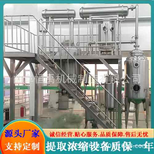厂家定制精油提取机植物精油提取设备中草药提取浓缩机组