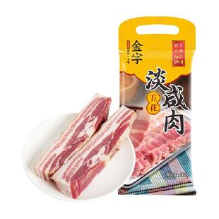 金字五花淡咸肉咸肉腌笃鲜老字号煲汤南风肉浙江老字号腊肉特产